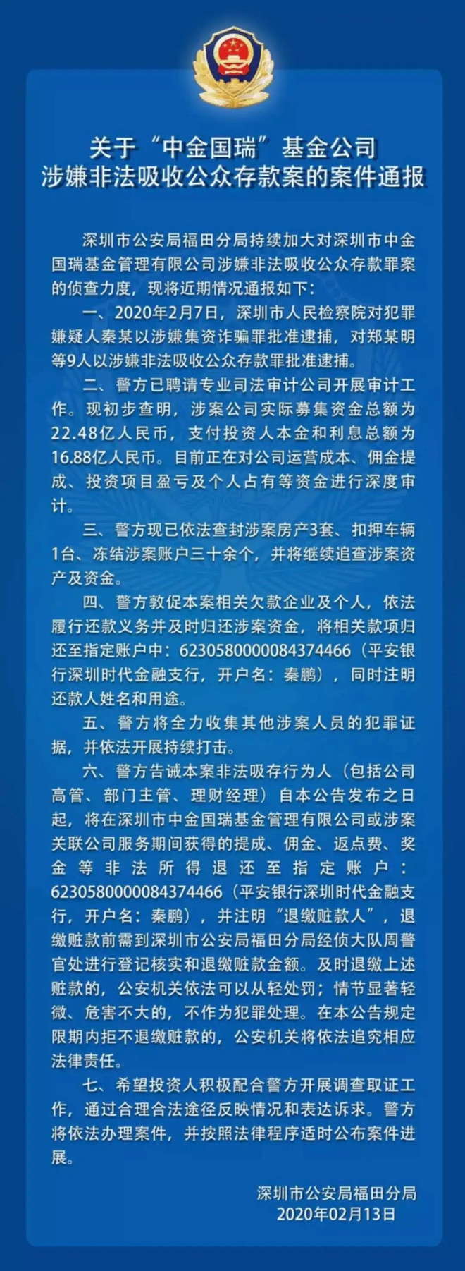 不得不服！公奔私大佬杨东宁泉资本两年破百亿
