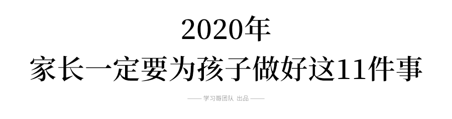 惨!五一过后高三生已无假期!国家公布下半年放假安排!这样学轻松上一本