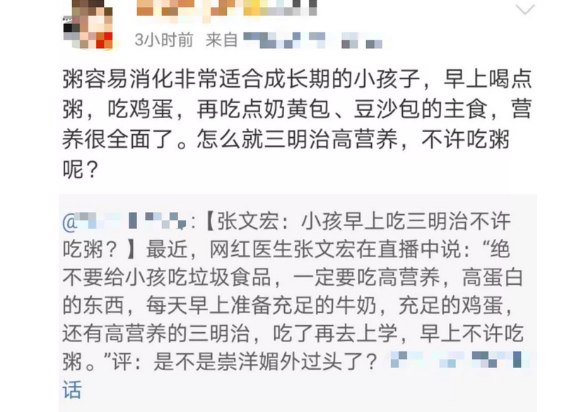 #早餐#怎么就“崇洋媚外”了?张文宏教授提倡:孩子早餐喝牛奶不吃粥