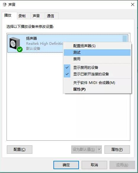 电脑没声音怎么办