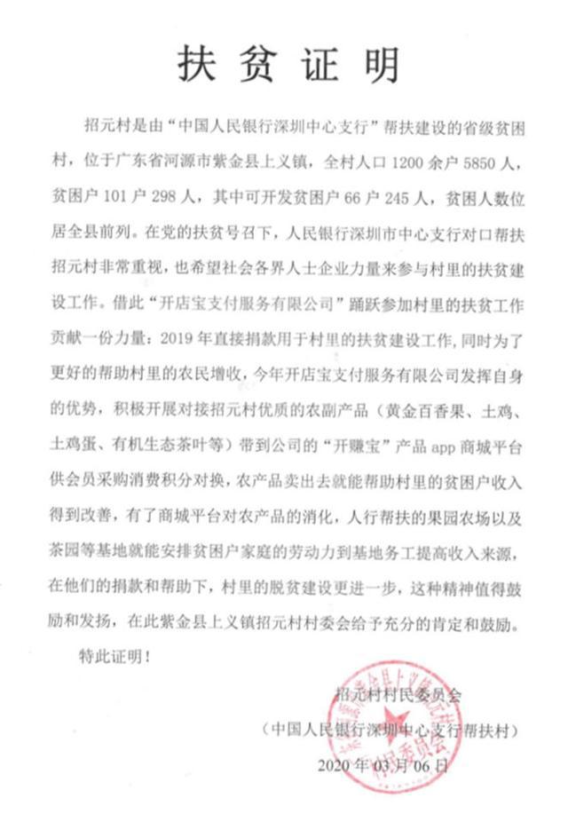 助力解决当地农副产品积压,销售难等问题 实现消费扶贫精准对接,献力