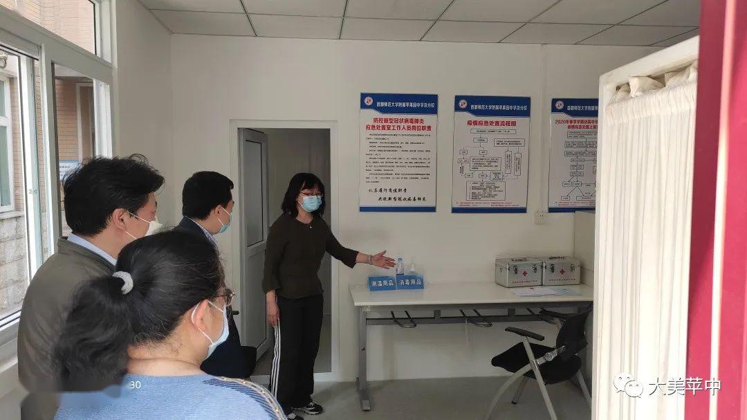 以生为本 精心筹划——初三试开学准备工作迎检