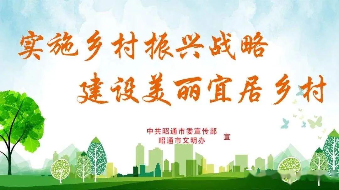 昭通巧家包谷垴乡:弹好"四部曲 奏响人居环境整治最强音