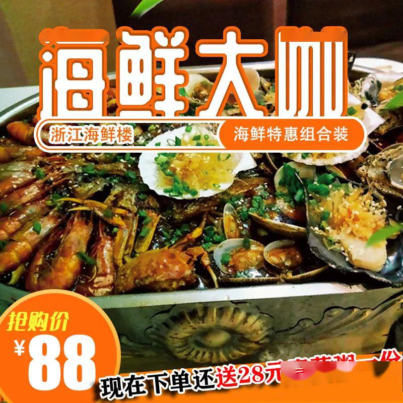 美味佳肴等你来198元快来抢购 2c7de64b2f32469facd510288af7a494.jpeg