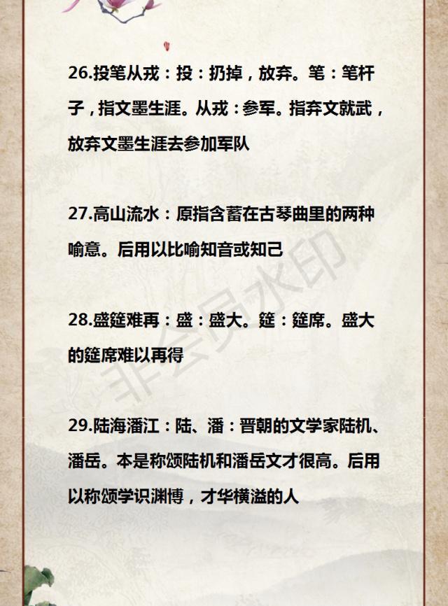 闲什么什么致成语_观致汽车属于什么品牌(2)