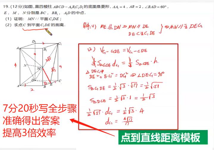 大招@一定要看这篇文章，影响很大！紧急！如果你的班级排名不在前6