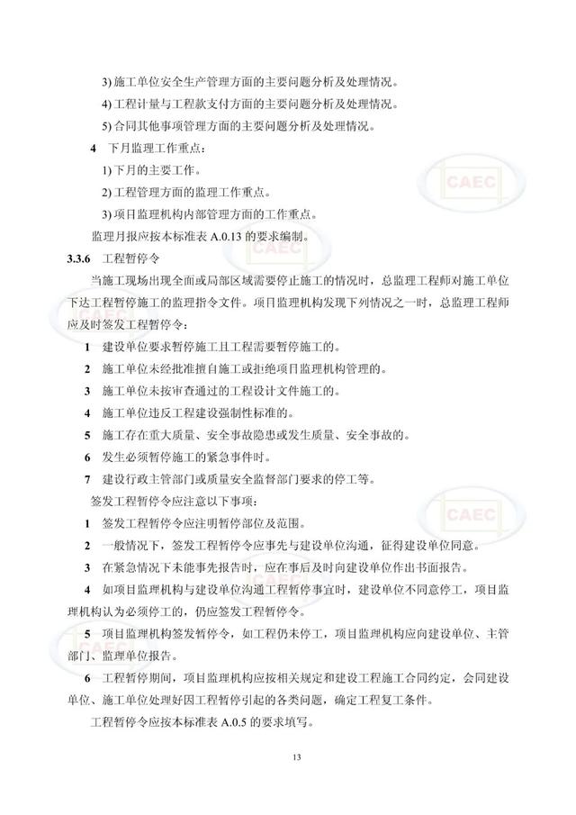 怎么找工程监理 324ae141e7c54421b4db1ae2f87b32c3.jpeg