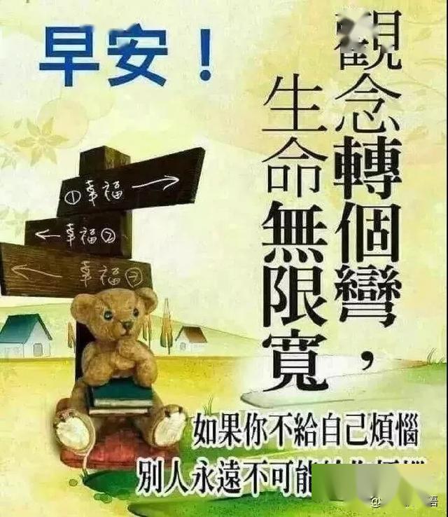 人生是一趟单程车,一路向前,永不回头,早安