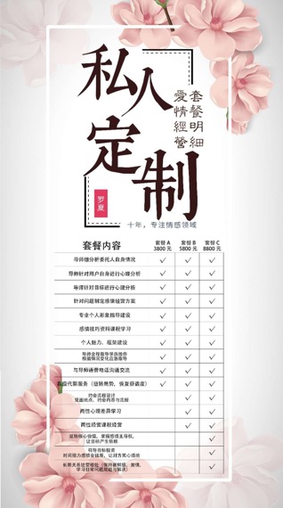 恒耀平台注册“小鹿情感”平台乱局:线上导师用PUA教人学“洗脑” (图1) 恒耀平台注册“小鹿情感”平台乱局:线上导师用PUA教人学“洗脑” (图1)