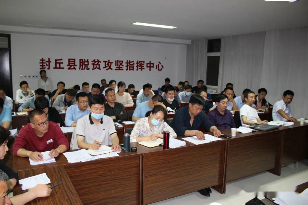 封丘脱贫攻坚
