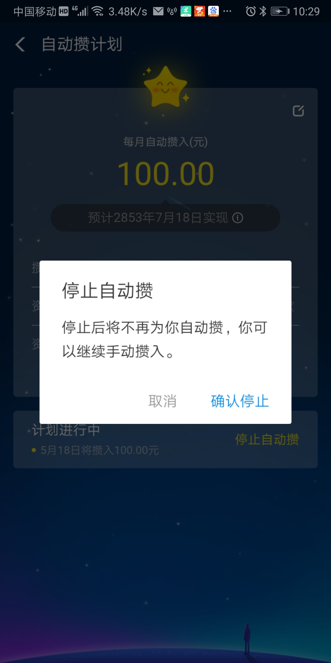 怎么解冻余额宝的资金 38862359b4dd4049ba2fbd17d70cdd87.png