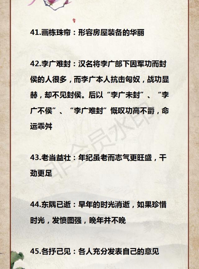 闲什么什么致成语_观致汽车属于什么品牌(2)