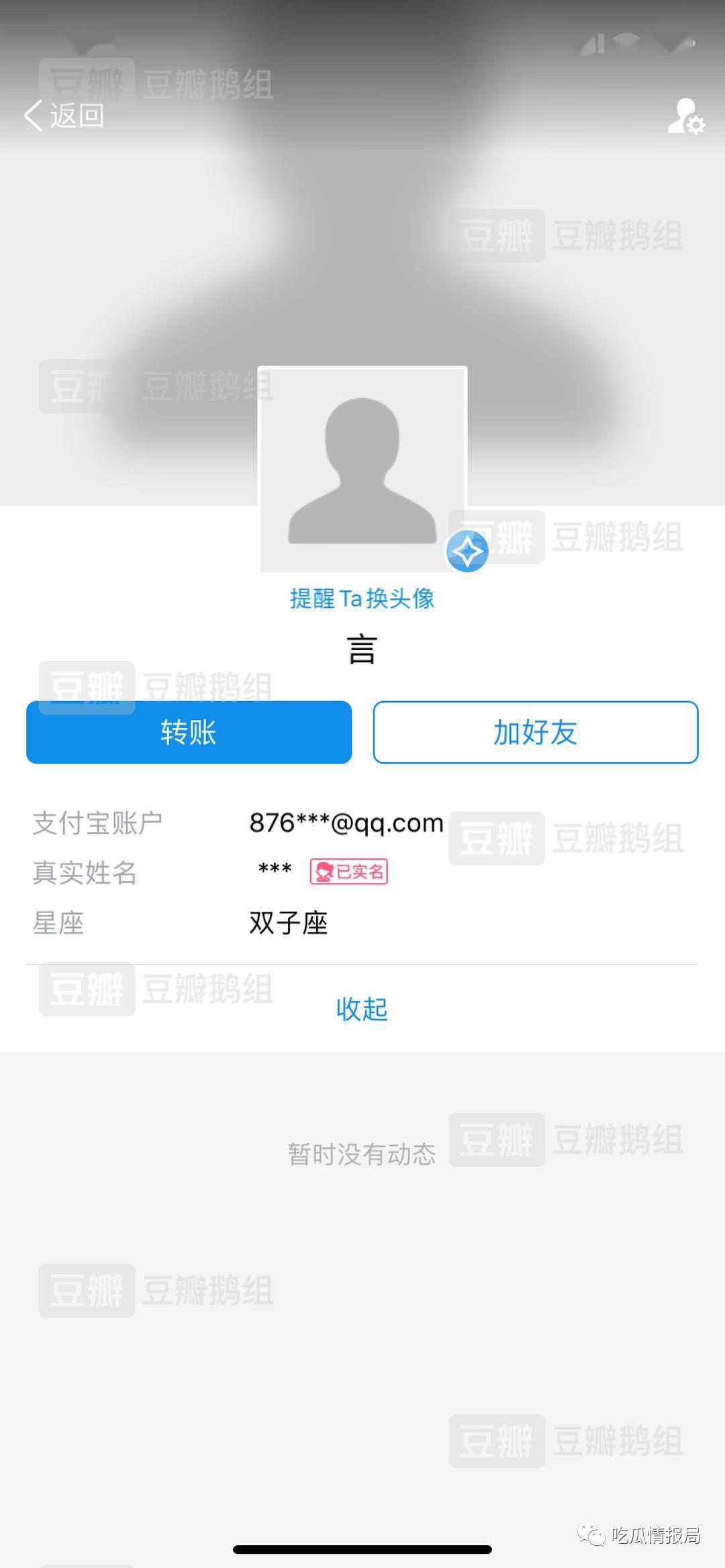 支付宝帐号验证码被别人知道了