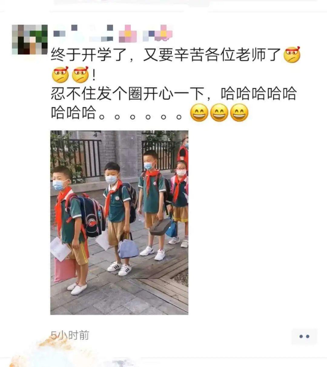 最开心的必须是老父亲老母亲 崇州家长的朋友圈热搜"神兽回笼" "