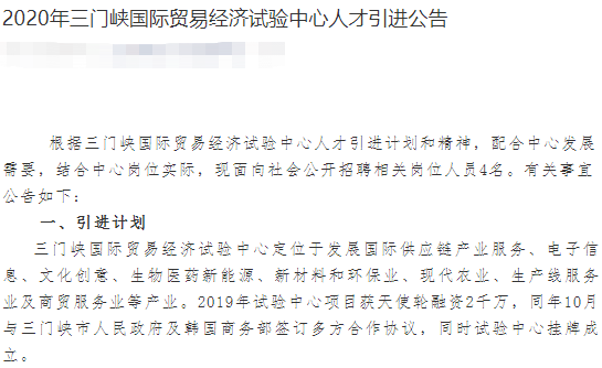 三门峡2020年人口和gdp_2016 2020年三门峡市地区生产总值 产业结构及人均GDP统计