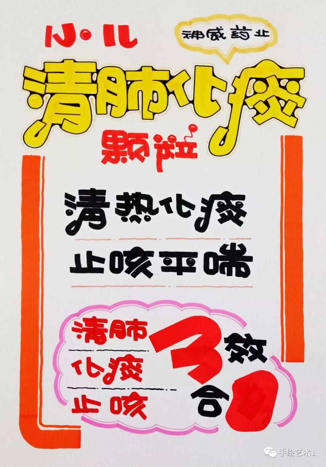 进入夏天家中常备小儿清肺化痰颗粒海报教程分解及作品分享