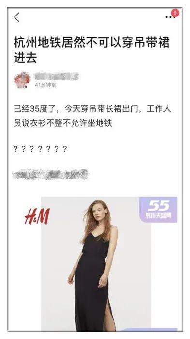 外套：被要求穿上外套才能坐？地铁回应了，女子穿吊带坐地铁