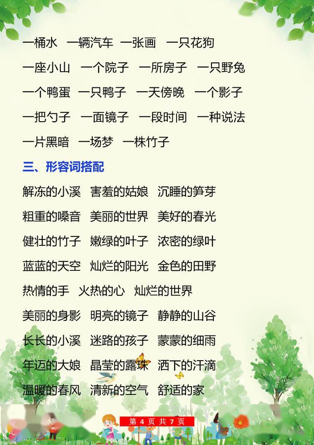 什么点归成语_成语故事简笔画(4)