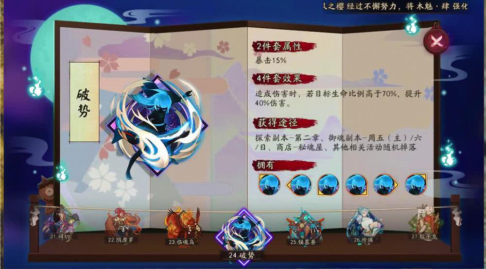 阴阳师输出排名_阴阳师式神排名