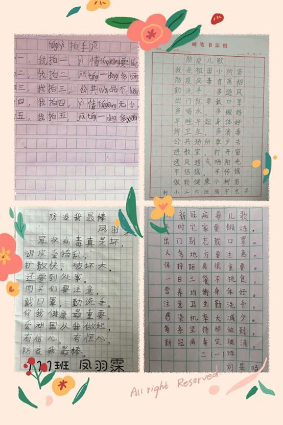 一,集结金点子策开学,彰显利小学子的风采与担当.时已暮春,草长莺飞.