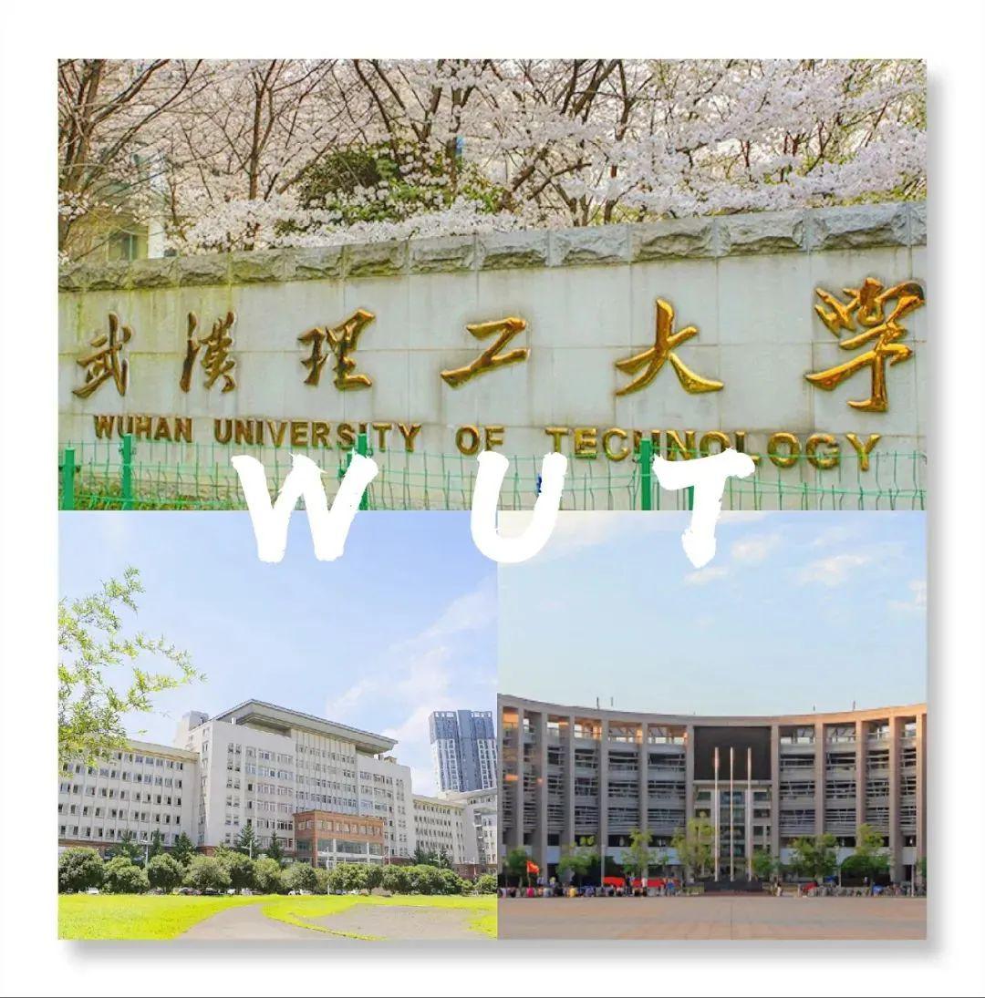 「南湖」开门等你@全体高三学子：湖北七校