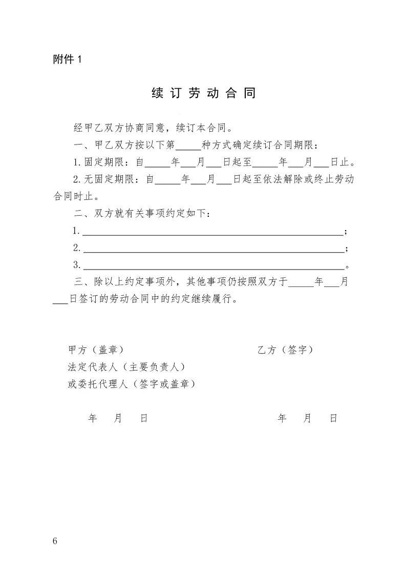 劳动合同长啥样?哪些合同不能签?避雷宝典,送给光荣劳动的你