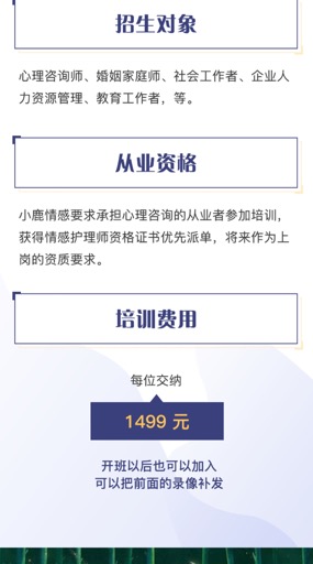 恒耀平台注册“小鹿情感”平台乱局:线上导师用PUA教人学“洗脑” (图5) 恒耀平台注册“小鹿情感”平台乱局:线上导师用PUA教人学“洗脑” (图5)