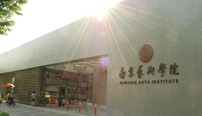 『院校』哪类艺术院校最容易考?这些一般不轻易告诉同学!