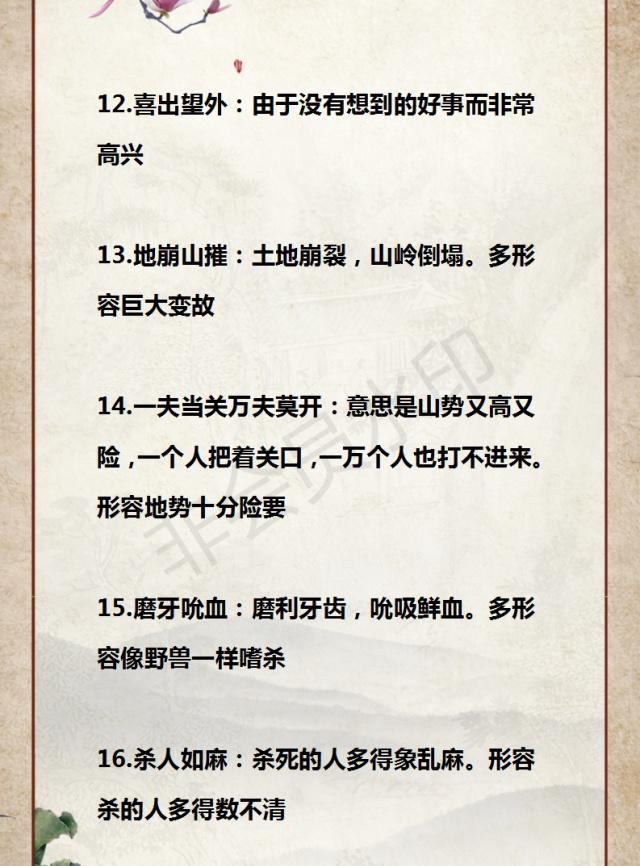 成语反复什么什么_痘痘反复长是什么原因(3)
