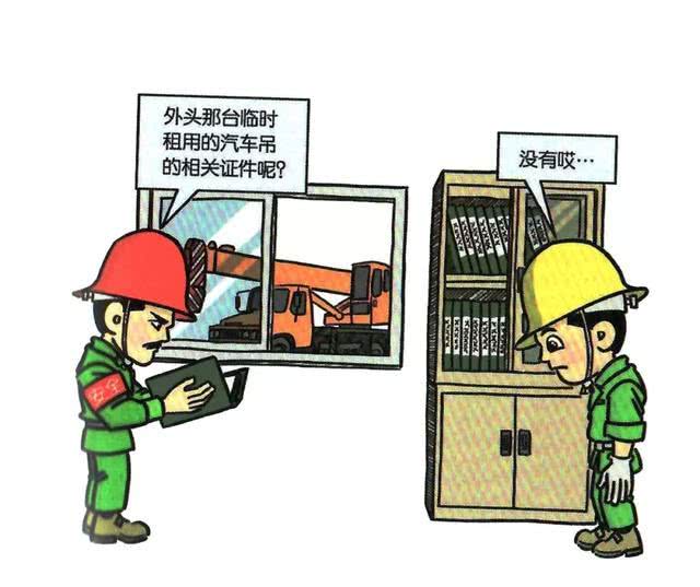 建筑工地安全违章漫画,胜过百场培训!