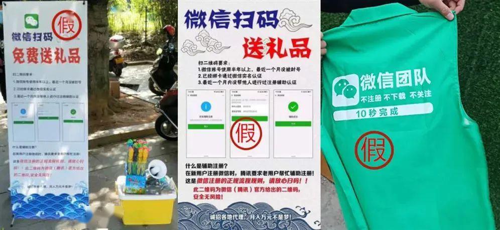 这种"二维码"千万别扫!当心被封号!