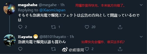 小米海外广告出现核弹内容，引起日本民众强烈