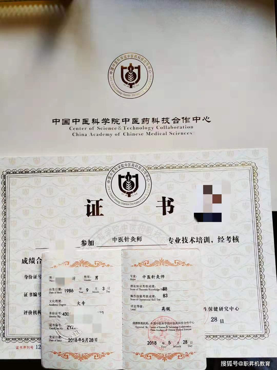 申报中科院中医康复理疗技术证书的六大好处