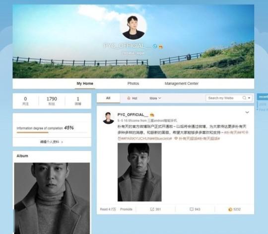 [星闻]朴有天宣布开通官方微博账号！海外活动开启？