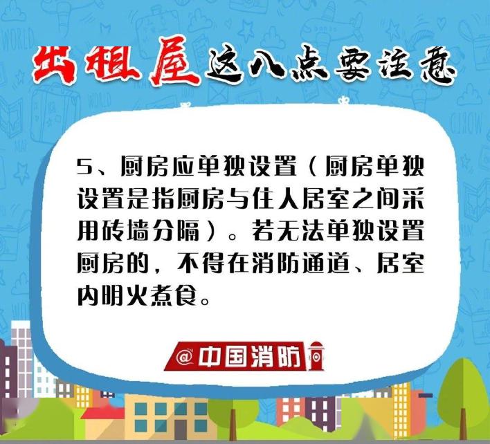 房东们注意啦！因为这个原因，已有3个房东被处