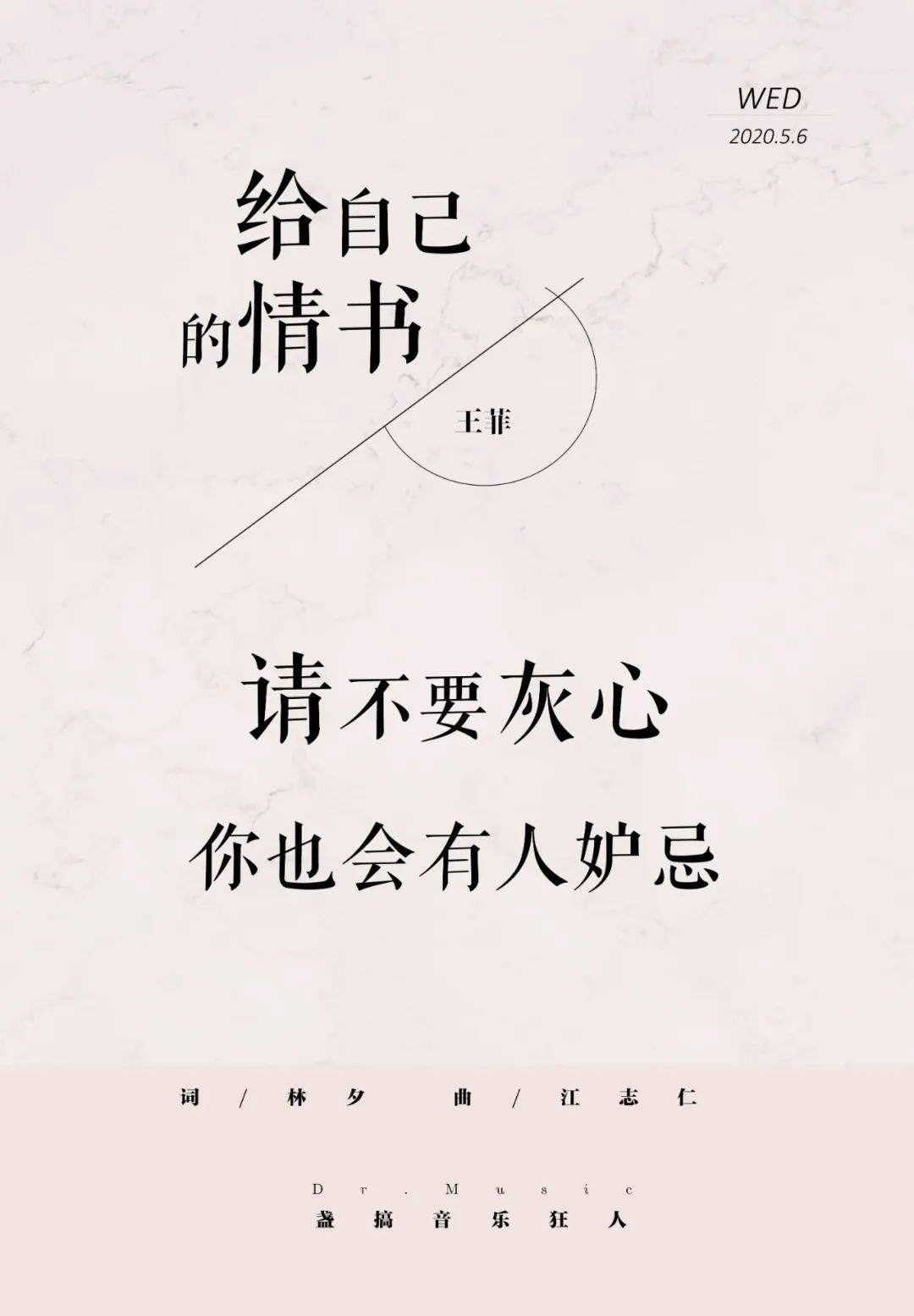 你的广东歌playlist给自己的情书