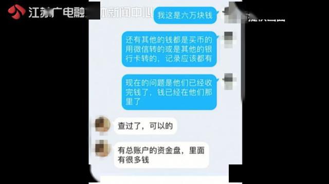 黑客▲＂黑客＂女友撂下狠话，这钱我帮你拿回来！，小伙网投亏了十几万