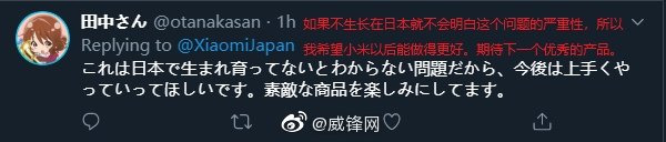 小米海外广告出现核弹内容，引起日本民众强烈