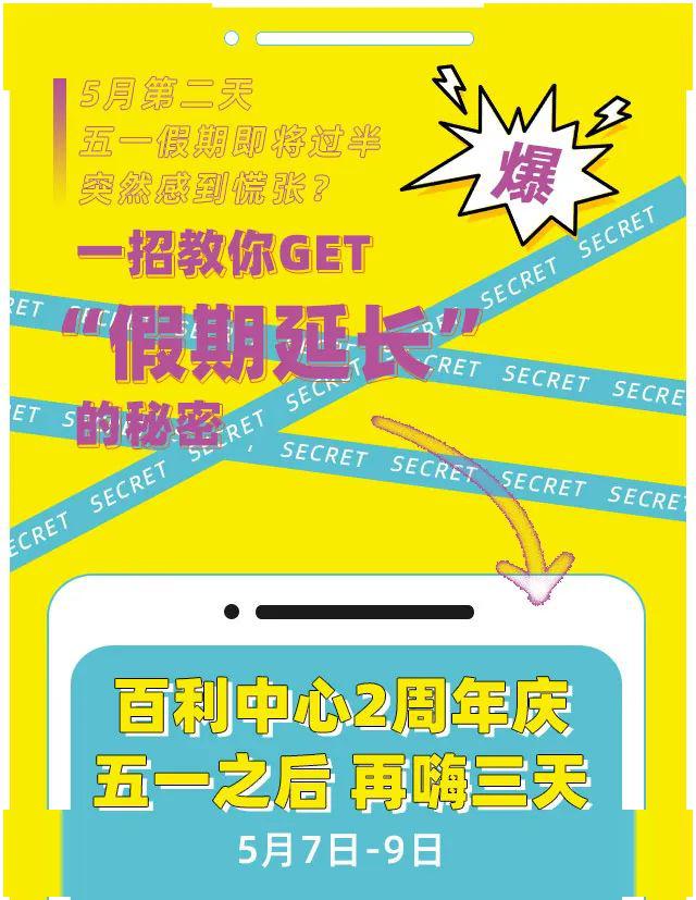 中庆招聘_大事件 中成百货年中庆 放大招 立减 满送 抽奖,统统一起来(4)