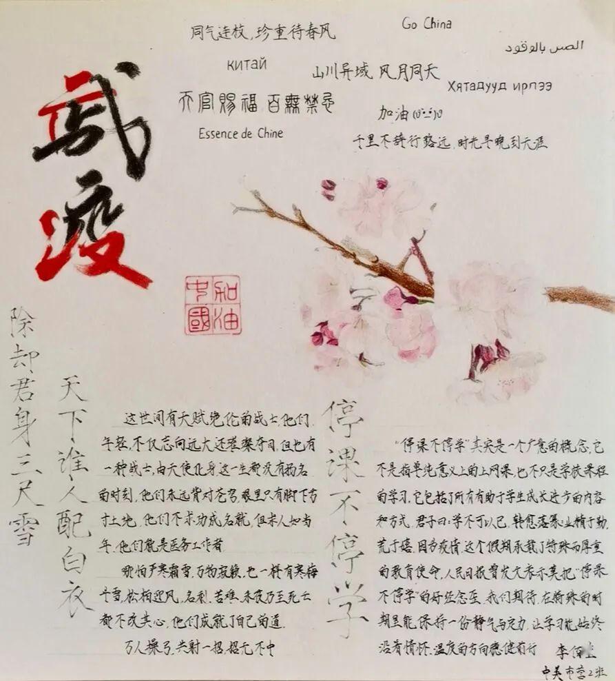 山河永慕简谱_踏山河简谱(2)