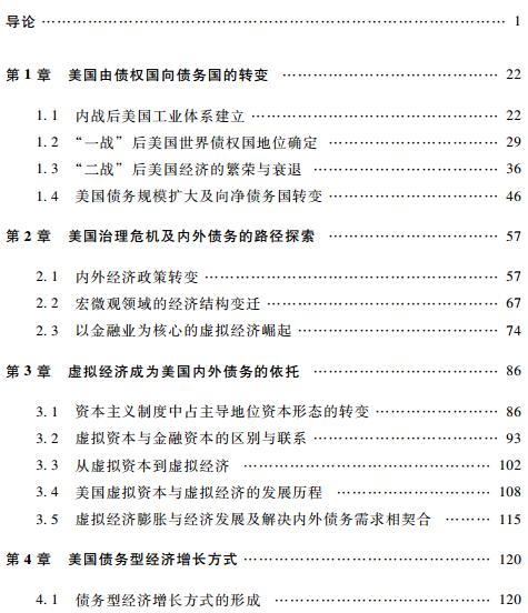 美国虚拟经济总量_美国虚拟航母图片大全(2)