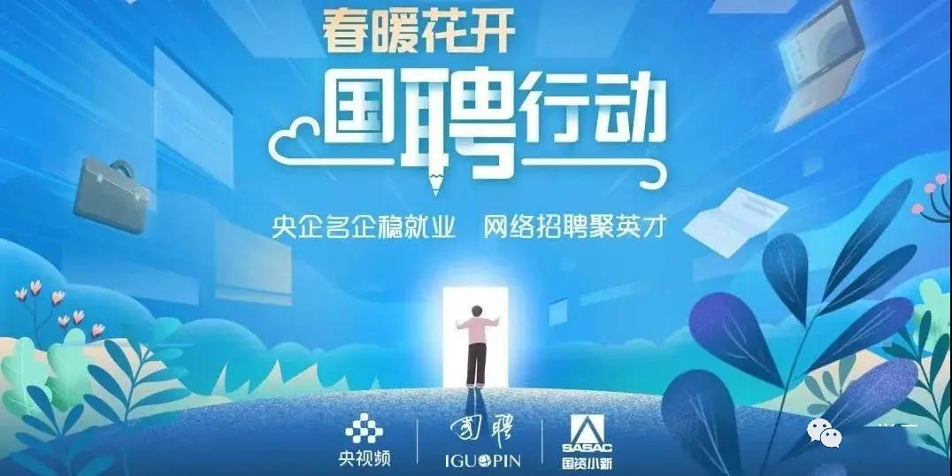 一建招聘_招聘快讯 中南建筑设计院 2019年春季校招 实习生招聘正式开启(3)