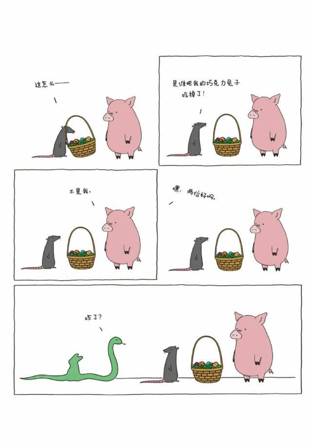 《一见你就心情好》超可爱的治愈系小漫画,我们都是可爱的小动物