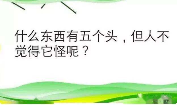 人口最密集的岛屿脑筋急转_脑筋急转弯图片