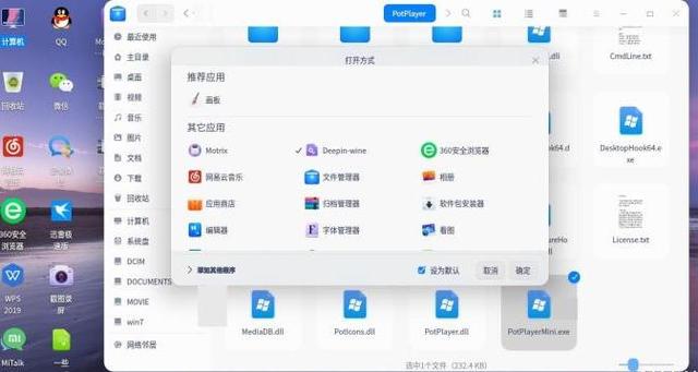 中国系统正NG体育式发声！所有用户永久免费网友：再见了Windows(图5)