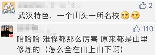 高三@武汉七校@全体高三学子：开门等你湖北高三复课首日