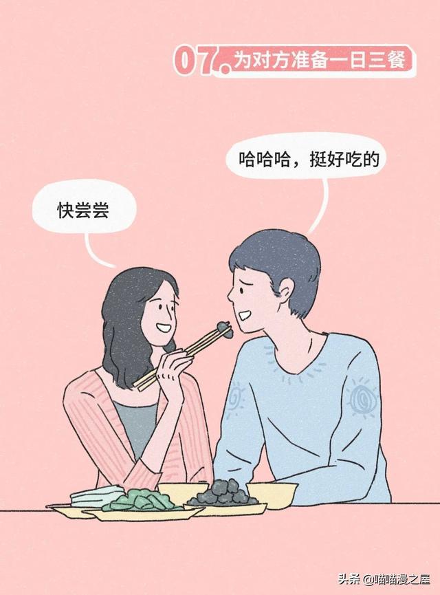 想和你做爱做的事,这应该就是传说中恋爱的样子吧(漫画)