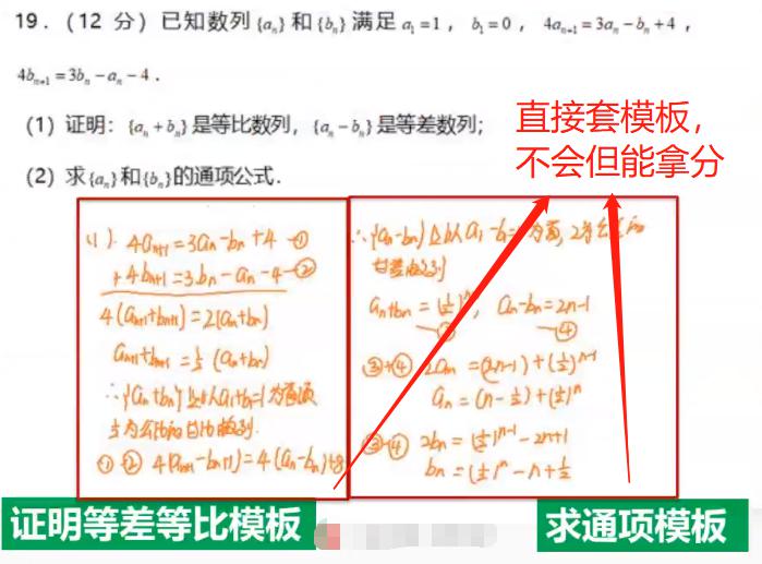 大招@一定要看这篇文章，影响很大！紧急！如果你的班级排名不在前6