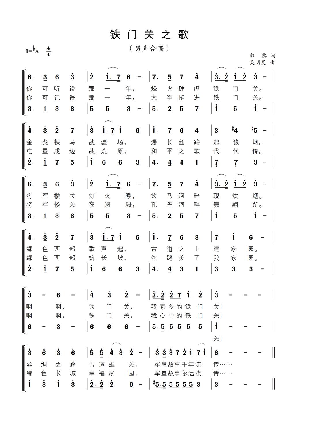 欶勒歌曲谱展示_欶勒歌古诗(2)