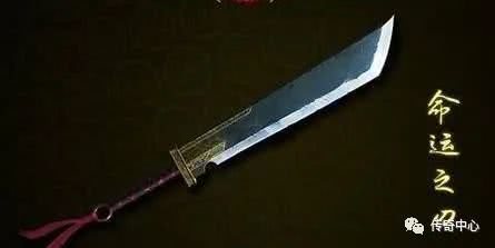 说到这件武器，想必大家都有很多想要说的话，它也是一把神兵利器。传奇